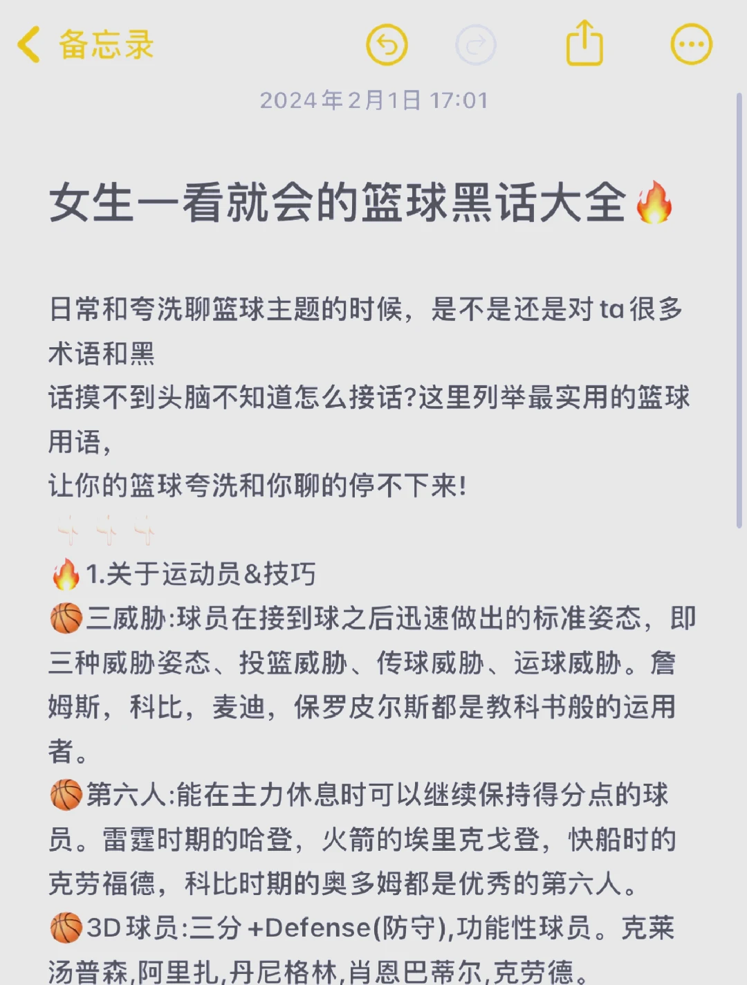 刻苦训练篮球时如何避免受伤的建议_0